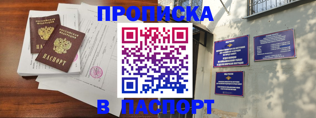 прописка паспорт в Урюпинске