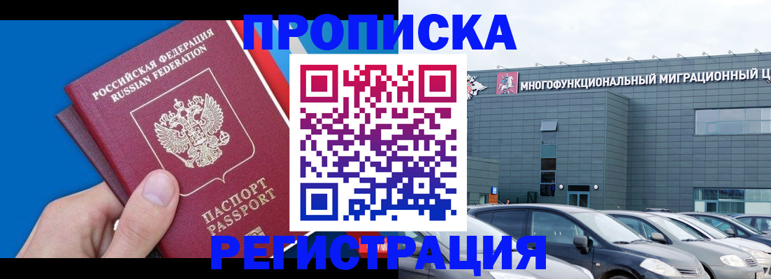 прописка для школы в Урюпинске