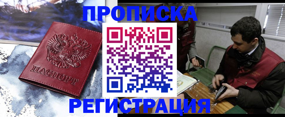 регистрация для школы в Урюпинске