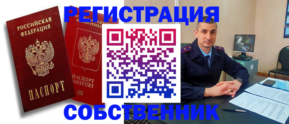 временная регистрация адрес в Урюпинске