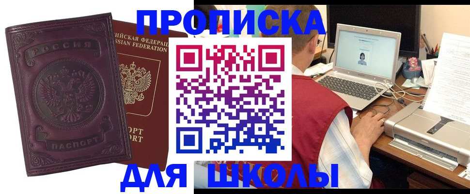 временная регистрация надежно в Урюпинске