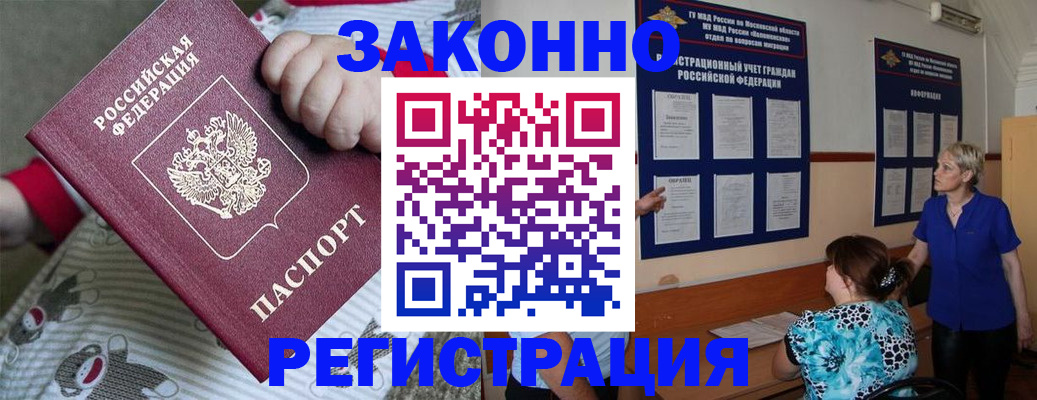 временная регистрация в Урюпинске